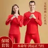 Ano de nascimento terno roupas quentes masculinas vermelho vivo casamento roupa de baixo longa