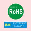 Adesivo redondo verde de proteção ambiental ROHS2.0 HSF HF Padrão europeu Marca de proteção ambiental HSF Material EPC Marca registrada
