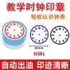 Sello Sello Reloj Infantil Sello Reloj de Hora Esfera del Reloj Sello Escala Dial Maestros de Escuela Primaria Sello Fotosensible