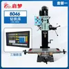 Fabricante Máquina Industrial de Furação e Fresagem Multi-especificação Máquina Multifuncional de Furação e Fresagem Tudo-em-Um QM-8046 Furação e Fresagem Furação e Rosqueamento Integrados