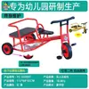 Triciclo Infantil para Jardín de Infancia Bicicleta Doble Cochecito de Paseo para Educación Preescolar al Aire Libre con Cubo Puede Transportar Personas Juguete de Coche
