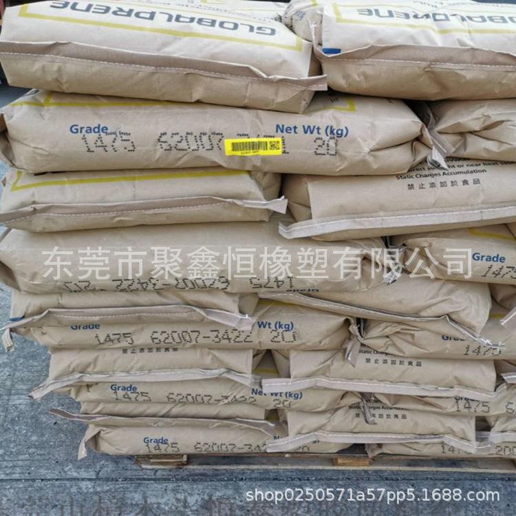 SBS 1475 (2)