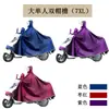 Fabricantes podem imprimir logo capa de chuva para carro elétrico capa de chuva para moto para andar ao ar livre capa de chuva inteiriça impermeável pode ser distribuída