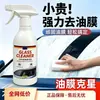 Limpiador de vidrios para coche anticongelante, potente removedor de manchas y sarro, elimina la película de aceite a menos 39 grados, venta al por mayor desde el fabricante