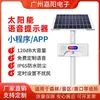 Anunciador de Voz Alimentado por Energía Solar para Prevención de Incendios Forestales, Sitios de Construcción de Tráfico, Transmisión con Sensor Infrarrojo para Exteriores y Poste Publicitario Jt206