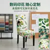 Fundas de silla impresas transfronterizas, fundas de silla de comedor elásticas de cobertura total, fundas de silla elásticas para mesas y sillas de comedor de hotel