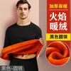 Ropa interior térmica súper gruesa para hombre, con forro polar, engrosada, ropa de otoño, pantalones largos, traje a prueba de frío para mujeres de mediana edad y ancianos, invierno, papá
