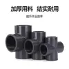 Accesorios para Tuberías de Agua de PVC Plano de Cuatro Vías Accesorios para Tuberías Gruesos de Grado Industrial para la Industria Química Plástico Adhesivo Reductor de Diámetro Variable