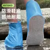 Cubrezapatos impermeables para la lluvia, antideslizantes, engrosados, resistentes al desgaste, transparentes, cubrepies a prueba de lluvia para hombres y mujeres