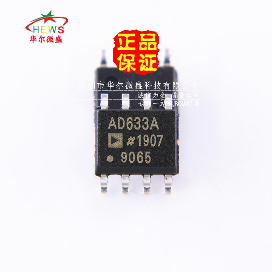 AD633ARZ_副本