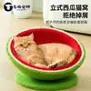 Placa Arranhador de Gato e Ninho de Gato Integrados Melancia Sisal Resistente ao Desgaste e Arranhões Ferramenta para Afiar Unhas de Gatinho Corda de Sisal Que Não Pode Ser Arranhada