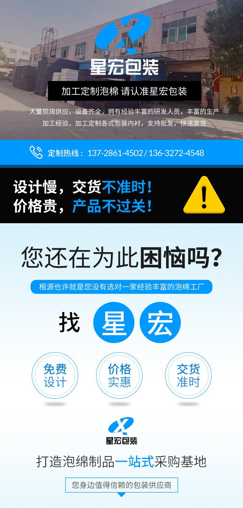 eva线切割