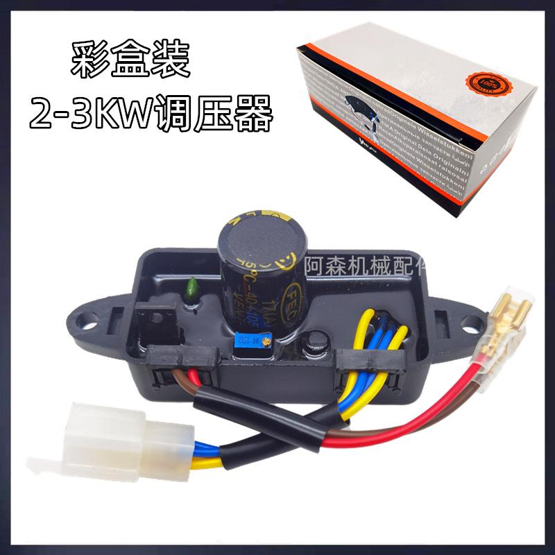 3KW调压器