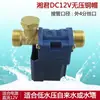 Válvula Electromagnética Solar Control Automático de Llenado de Agua Válvula de Entrada 12V Tipo Universal Accesorio para Calentador de Agua Válvula Electromagnética Xiangjun