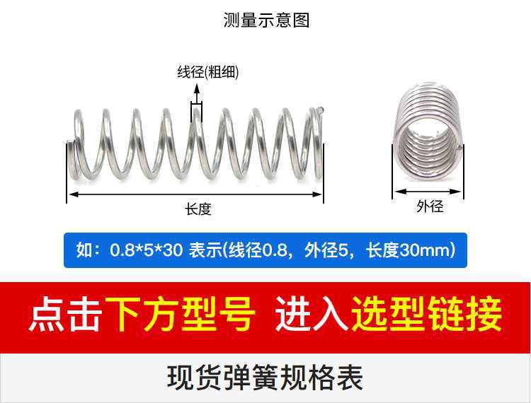 304不锈钢小弹簧-PC_06.png