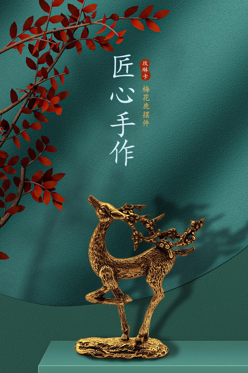 MLK 梅花鹿