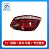 2129060103 2129060203 es adecuado para luces traseras, luces de reversa de Mercedes-Benz Clase E W212, luces traseras exteriores E400