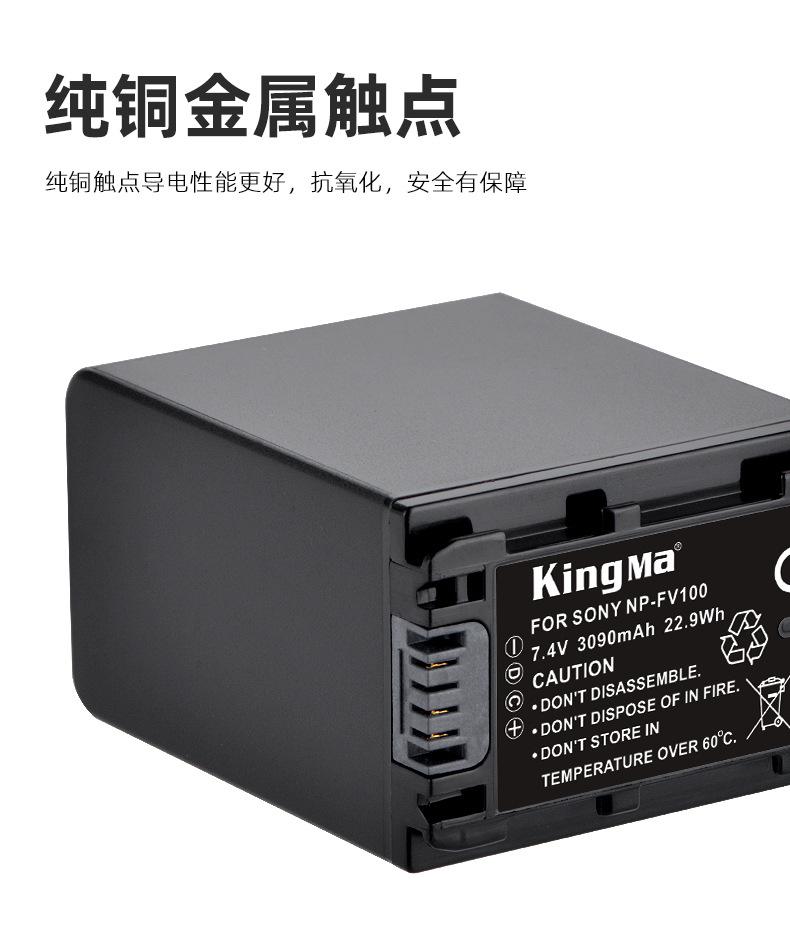 NP-FV100单电池详情_09.jpg