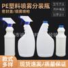 Venta al por mayor 500 ml pistola rociadora de hebilla manual botella rociadora botella rociadora de plástico botella para envasado de detergente rociador de botón manual botella redonda