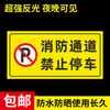 Señal de advertencia reflectante de no estacionar frente a la puerta, indicando que el estacionamiento está estrictamente prohibido para vehículos que entran y salen, por favor no se estacione en la entrada del garaje