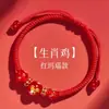 2026 Ano do Cavalo Pulseira de Fio Vermelho Signo Cavalo Amuleto Tai Sui Pulseira Vermelha Trançada para Homens e Mulheres Boa Sorte