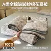 Conjunto de Colcha de Verão para Menina, 100% Algodão, Gaze Enrugada, Conjunto de Quatro Peças, Lavável à Máquina, Colcha Fina, Colcha para Ar Condicionado, Colcha de Verão Classe A