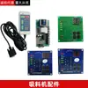 Placa de computadora de máquina de succión, placa de control de cable 300700800900, accesorios de interruptor de mango de máquina de succión uno a dos