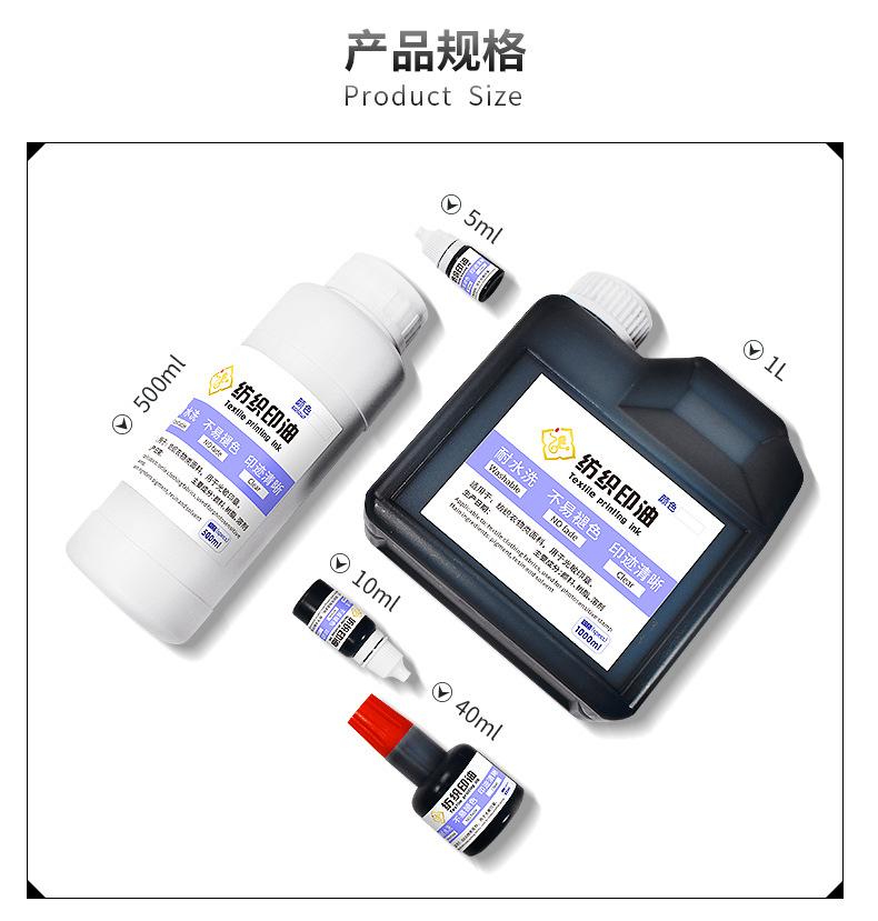 纺织印油_04.jpg