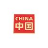 Insignias Metálicas Chinas al por Mayor: Medallas Conmemorativas de Series Chinas, Insignias Personalizadas Inspiradoras con Enfoque en Recordar las Intenciones Iniciales