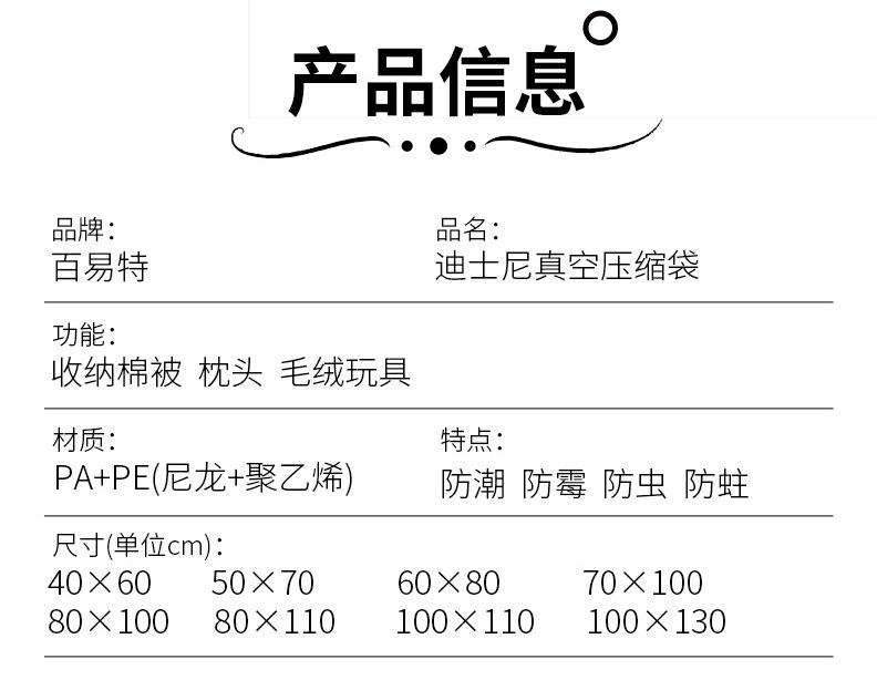迪士尼单品_03.jpg