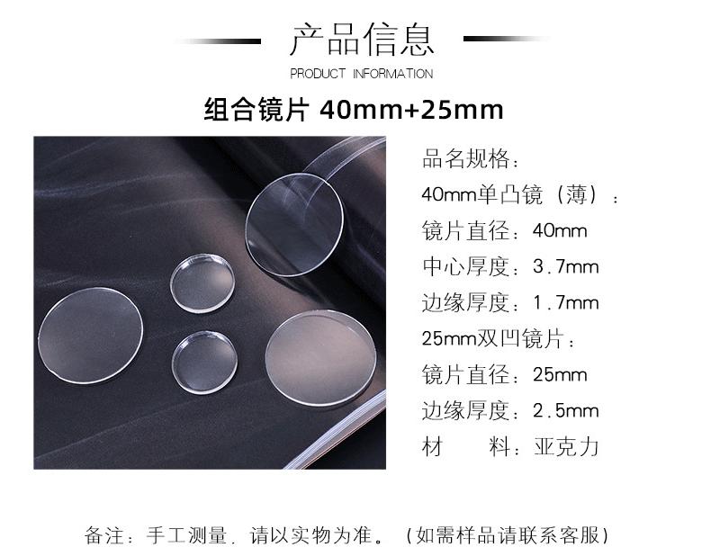 组合镜片_10.gif
