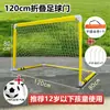 Crianças do Ensino Fundamental Gol de Futebol Indoor Outdoor Casa Dobrável Portátil Jardim de Infância Futebol de Campo Treinamento Gol de Futebol Quadro