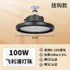 Lámpara minera LED Yaming lente superbrillante OVNI platillo volador centro comercial fábrica a prueba de polvo e impermeable iluminación de piscina luz de techo