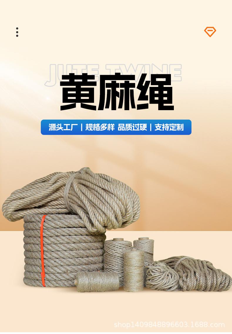 麻绳_02.jpg