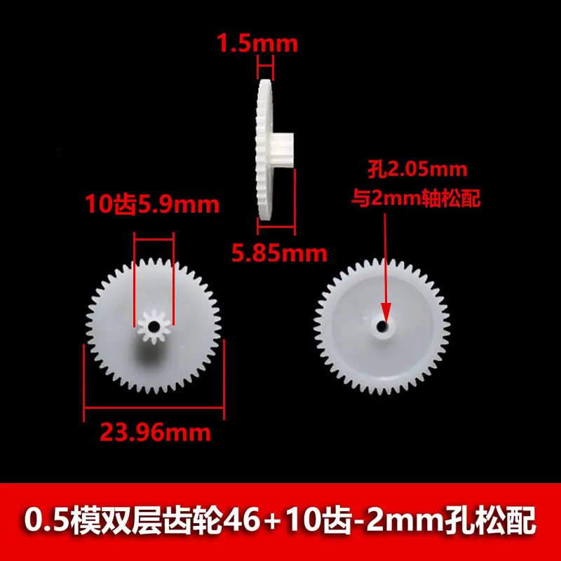 齿轮46-10-2b-7