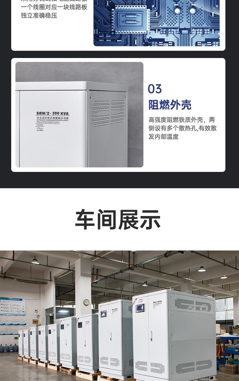 稳压器_19