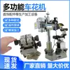 Torno para joyería máquina multifuncional forma de columna cuadrada pequeña máquina torno cuchillo máquina de grabado cilíndrico accesorios cabezal de mandril