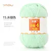 Fio de Lã de Leite de Algodão Penteado de 4 Fios Bolas para Tricô à Mão DIY Crochê Pacote de Material para Cachecol Bola de Lã para Suéter Venda por Atacado