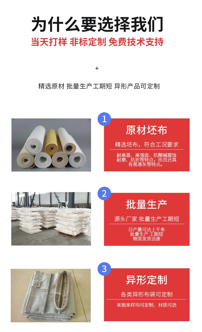 高温布袋_07.jpg