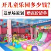 Shopping de entretenimento para pais e filhos Castelo Pequeno Travesso Equipamentos de playground infantil interno fabricante de combinação de escorregadores