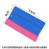 Raspador de plástico rectangular grande transfronterizo para película de cambio de color de coche, herramienta de aplicación de película de vinilo para coche, raspador de construcción para película de oscurecimiento publicitario