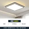 Iluminación Zhongshan Venta Directa Nueva Lámpara de Techo Simple y Elegante para Sala de Estar Luz Principal