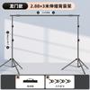 [Barra transversal retráctil] Soporte para fondo de fotografía, tela para colgar, tela absorbente de luz, marco de soporte, certificado de fotografía