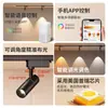 Spot de Trilha LED Inteligente Pequeno em Formato de Colina para Iluminação de Parede de Fundo em Trilho para Roupas, Montado na Superfície, Já Conectado a Spots de Trilha de Alto Brilho