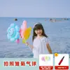 Accesorios para Fotos de Globos de Viaje a la Orilla del Mar, Sesión de Fotos Atmosférica, Team Building de Viajes a la Playa, Objetos Pequeños para Exteriores de Mano para Tomar Fotos