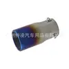 Tubo de Escape Decorativo para Coche de 63 mm de Acero Inoxidable Plata Colorido Boquilla de Escape Garganta de Escape Modificada Tubo de Escape Plano