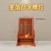 Altar Doméstico Personalizado Cor de Jacarandá para Ancestrais Proprietários de Terra com Base de Madeira Maciça para Cinco Direções e Cinco Elementos, Incensário Moderno