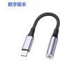 Adaptador de Cable de Audio para Auriculares Tipo C a 3.5mm Transfronterizo Decodificación Digital Cable Adaptador para Teléfono Móvil Adecuado para Apple