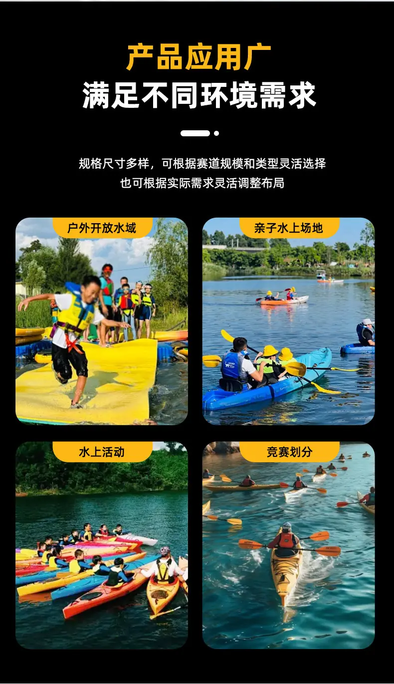 水上卡丁车赛道