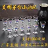 Copa Moutai, copa de vino pequeña, copa de cristal, vertedor de 10 ml, juego de siete piezas, blanco